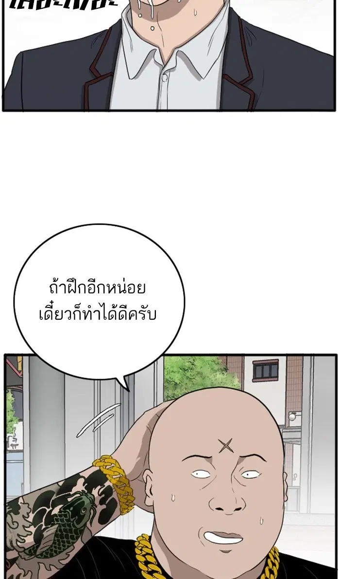 Bad Guy ตอนที่ 7 หน้า 21