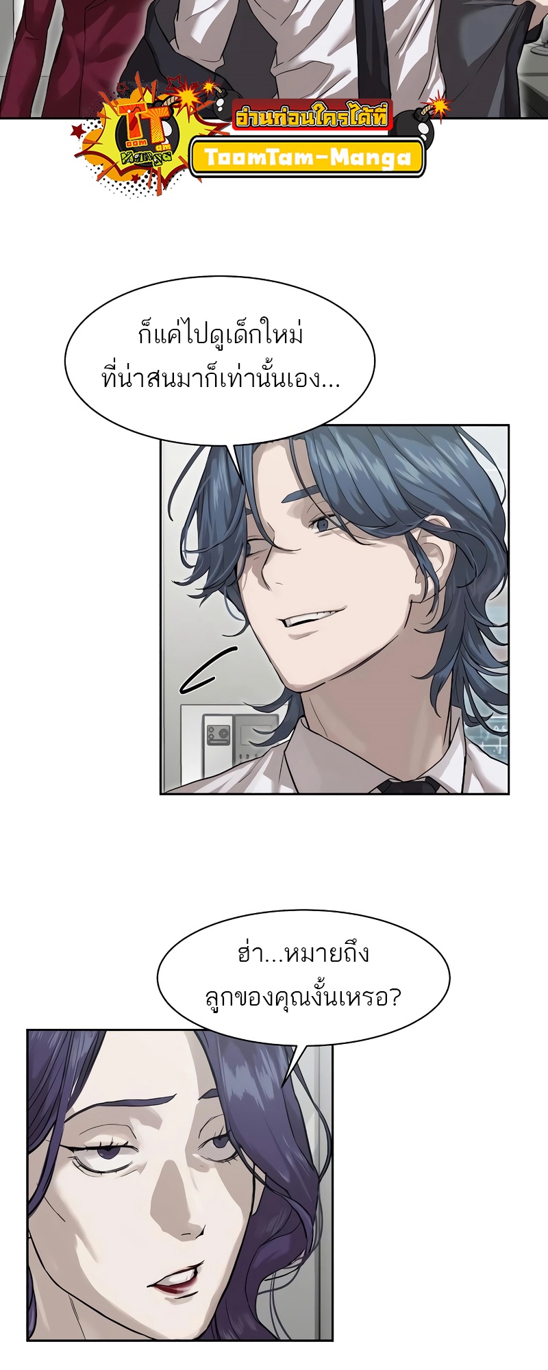 Special Civil Servant กองกำลังพิเศษหมอกสีเหลือง ตอนที่ 13 หน้า 7