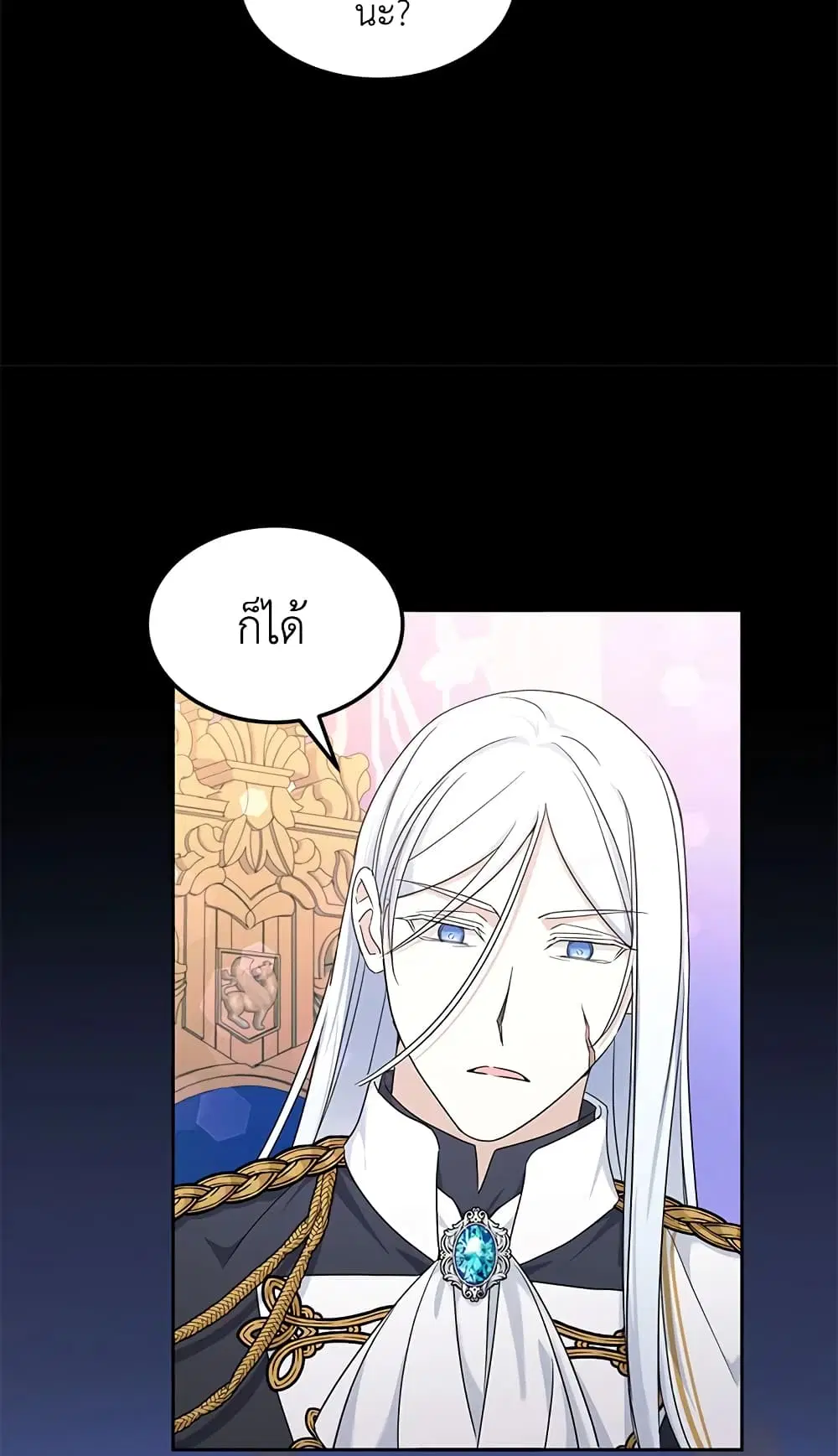 The Wicked Little Princess ตอนที่ 62 หน้า 12