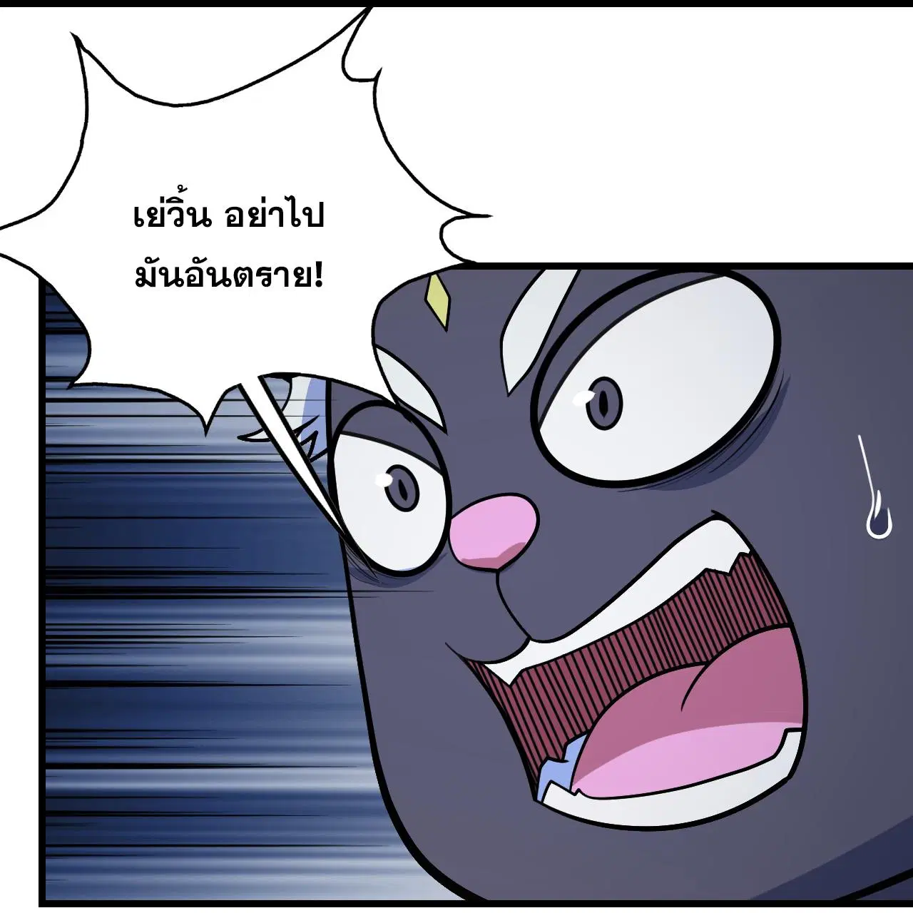Matchless Emperor ตอนที่ 391 หน้า 14