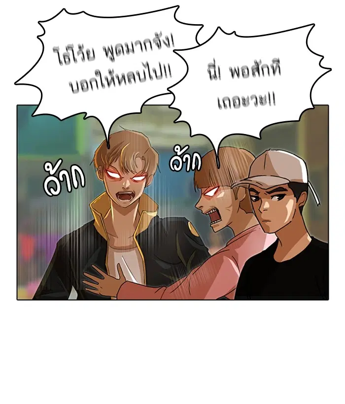 Random Chat ตอนที่ 33 หน้า 60