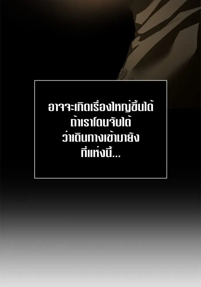 Your Throne ตอนที่ 109 หน้า 13