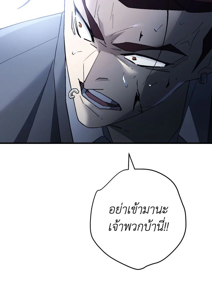 The Hero Returns ตอนที่ 110 หน้า 144