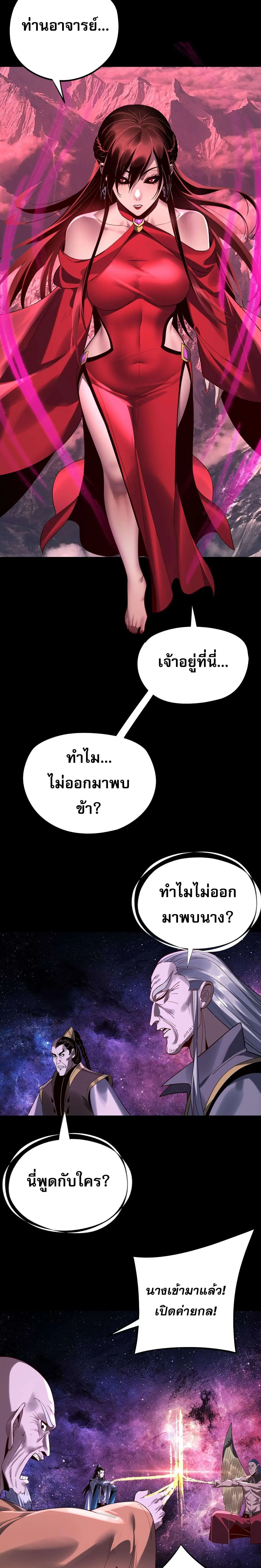 Villain is here ตอนที่ 216 หน้า 15