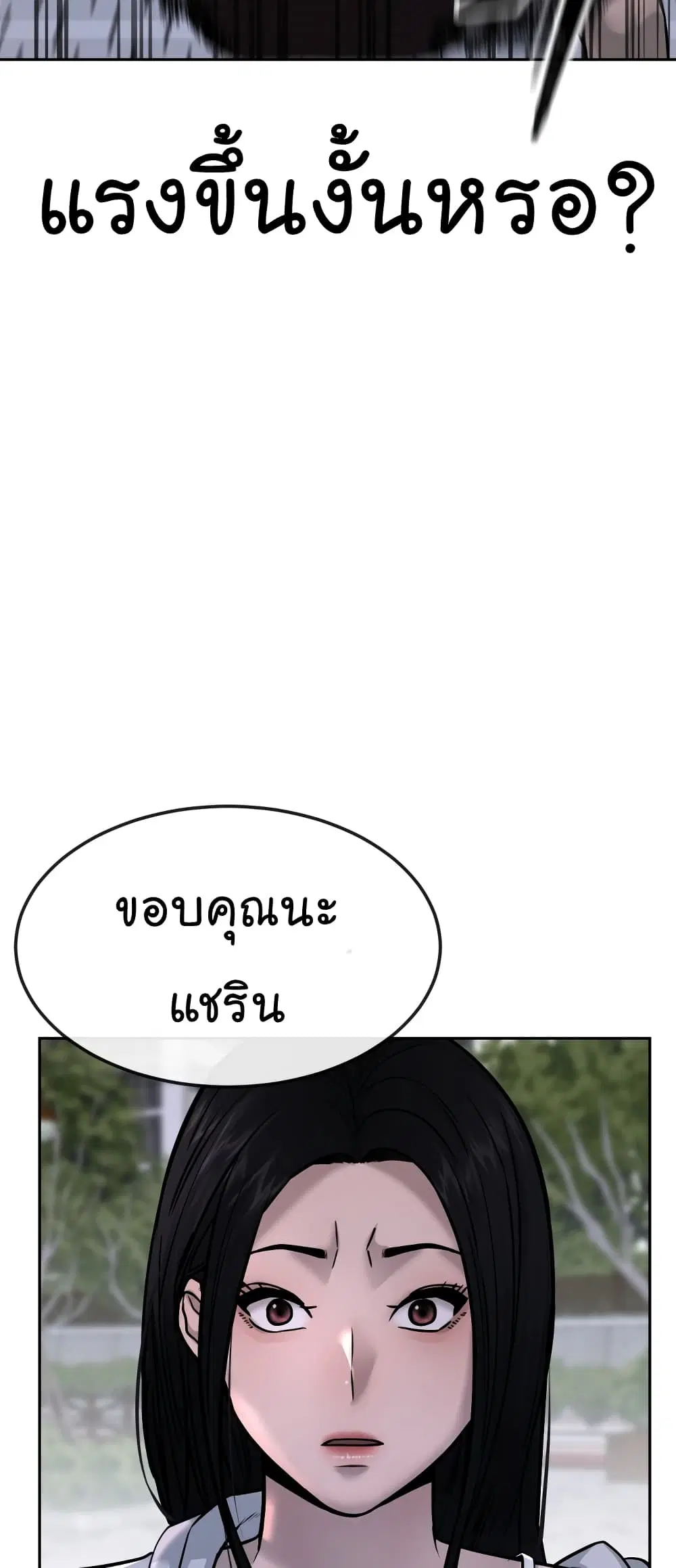 Quest Supremacy ตอนที่ 15 หน้า 45