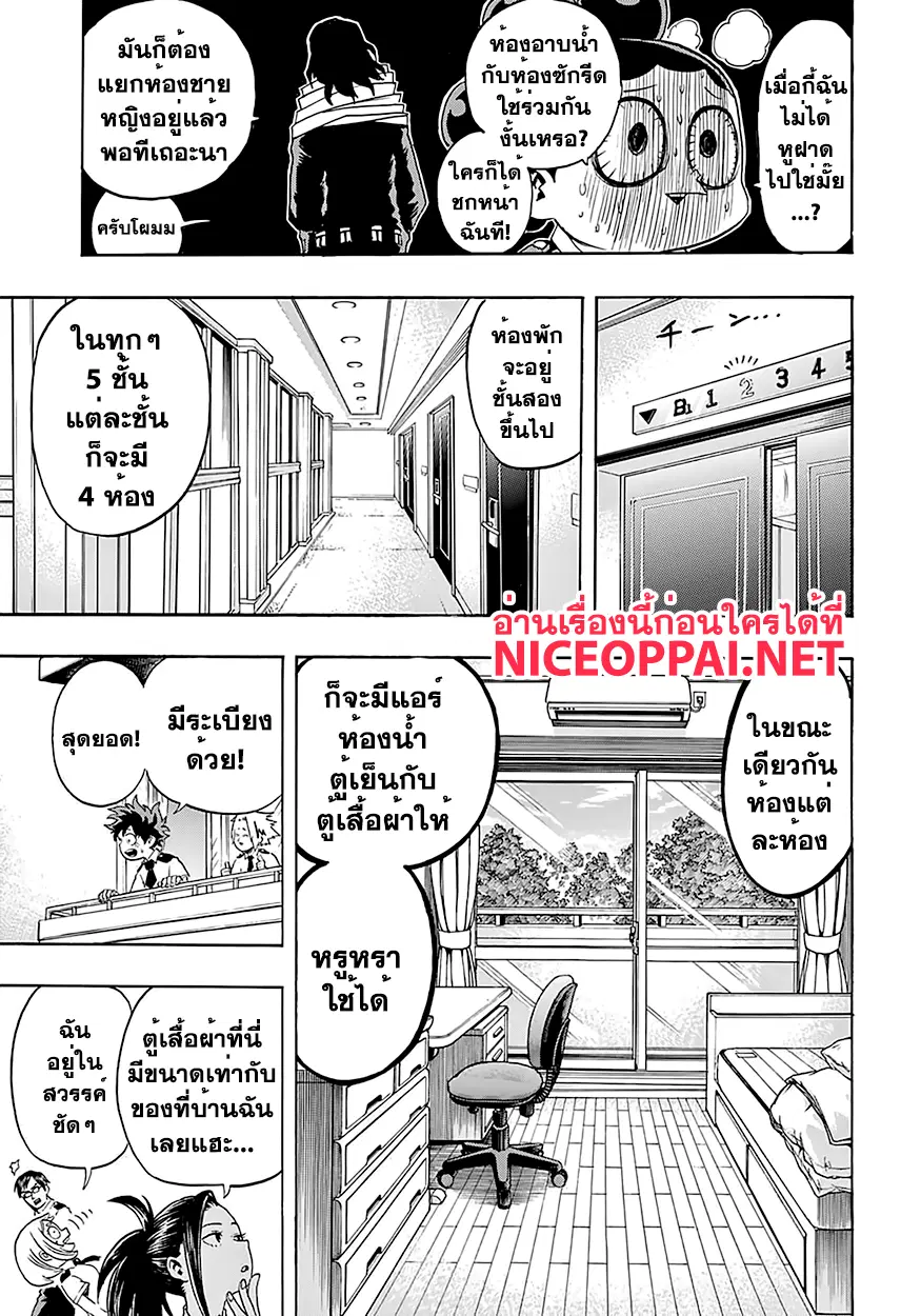 Boku no Hero Academia (My Hero Academia) ตอนที่ 98 หน้า 11