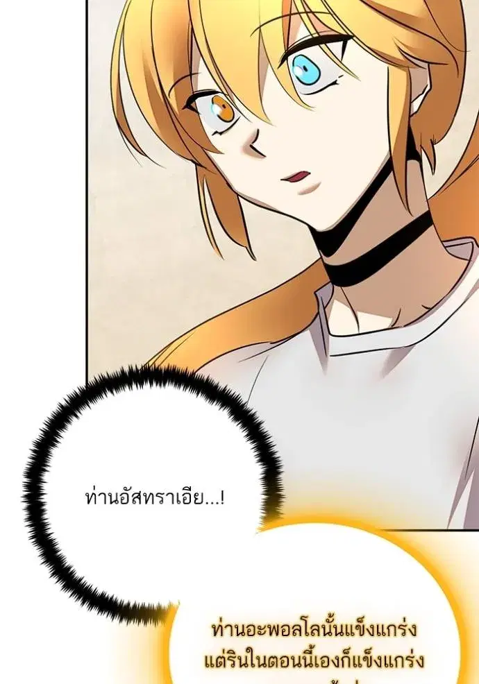 Return to Player ตอนที่ 167 หน้า 67