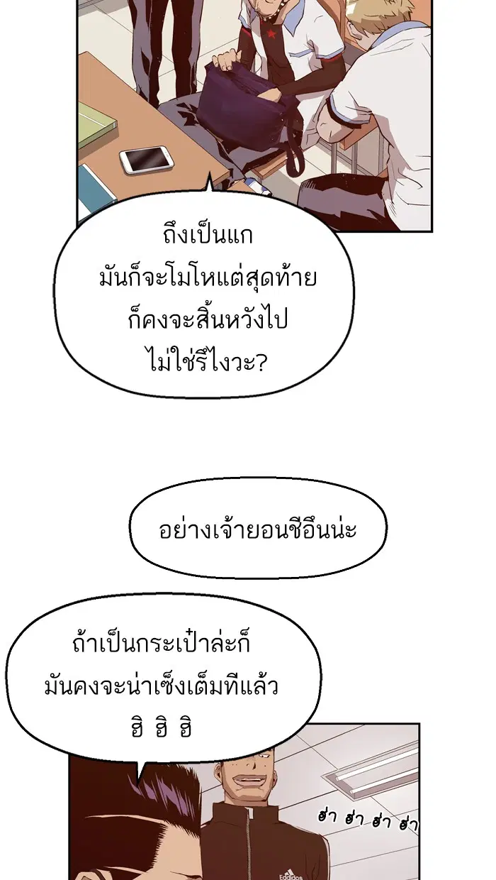 Weak Hero ตอนที่ 19 หน้า 74