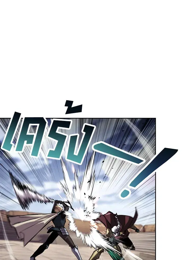 The Lazy Lord Masters the Sword ตอนที่ 87 หน้า 79