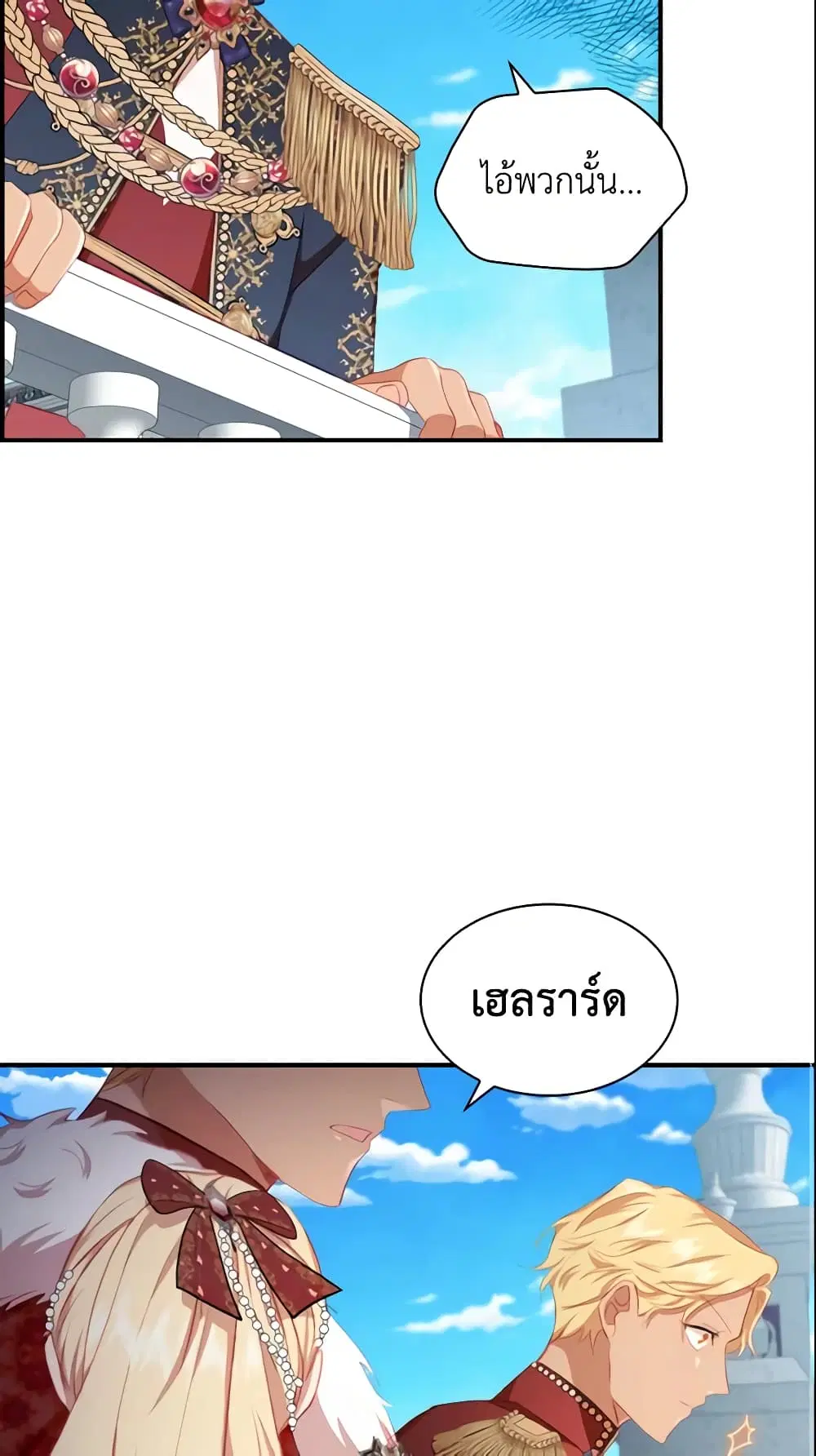 The Beloved Little Princess ตอนที่ 78 หน้า 45