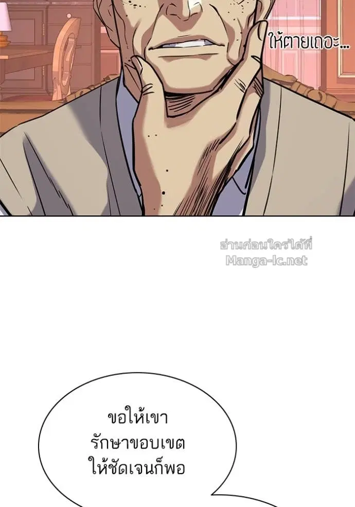 Reborn Rich ตอนที่ 127 หน้า 54