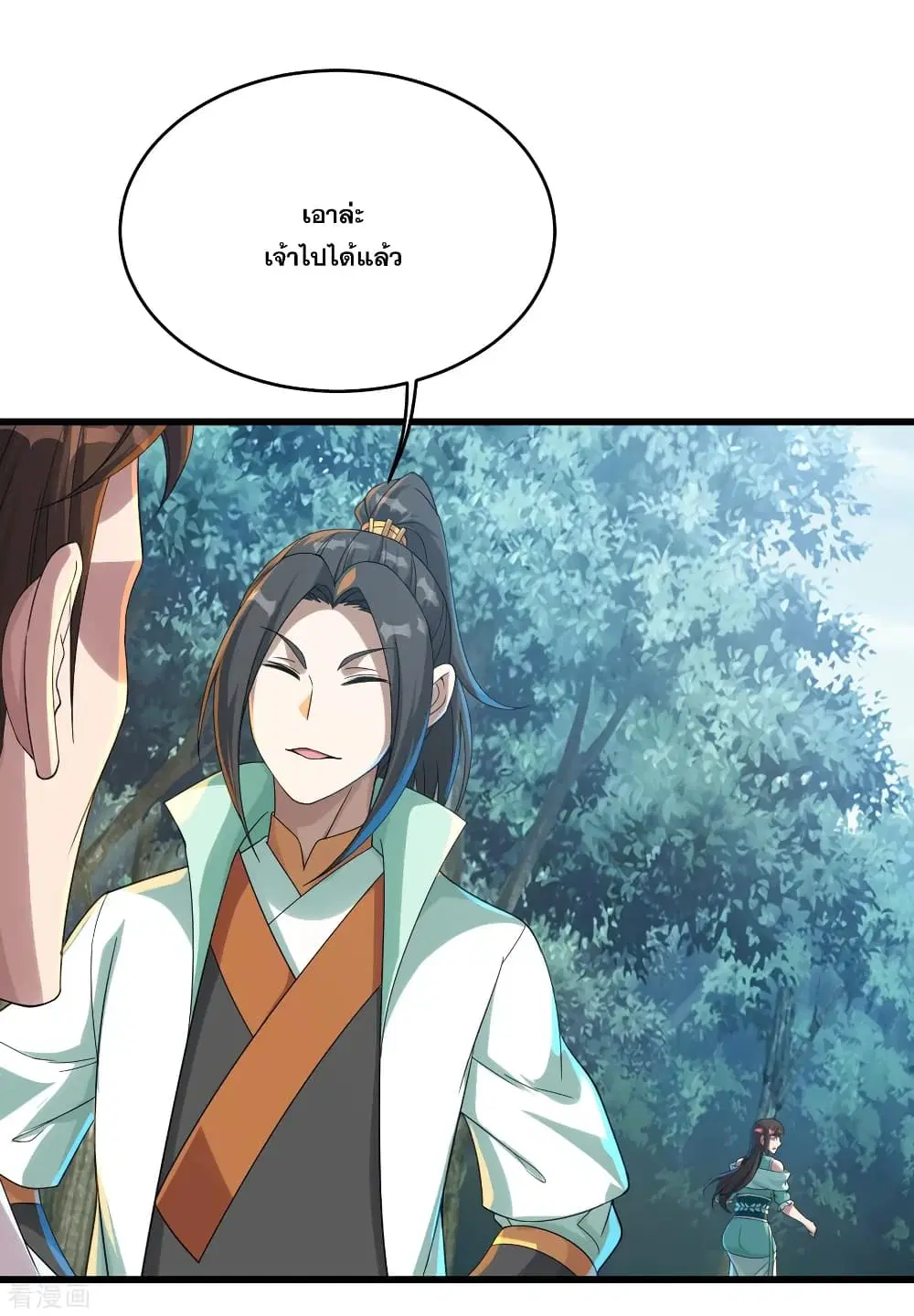 Matchless Emperor ตอนที่ 96 หน้า 10