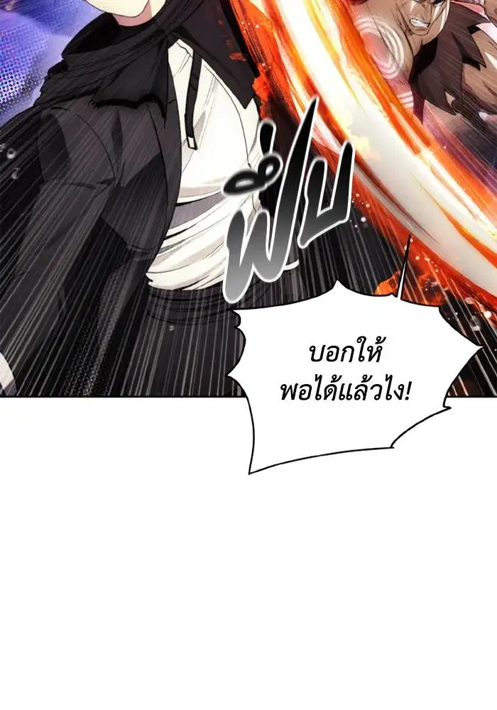 How to Live as a Villain ตอนที่ 126 หน้า 58
