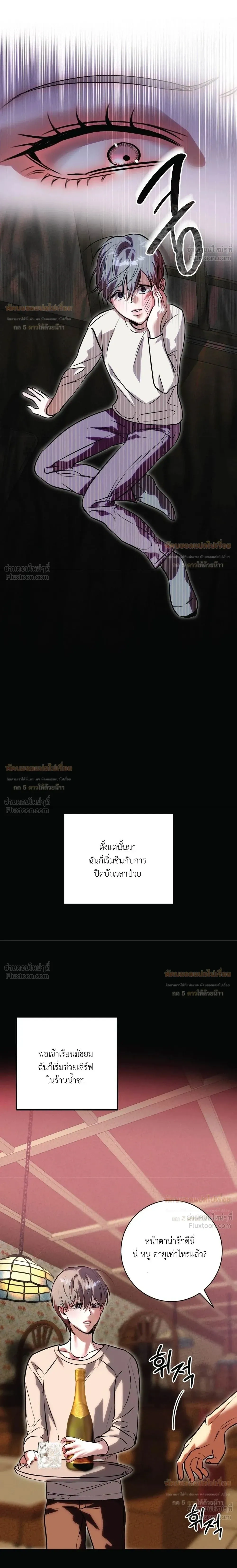 Aehwa Café (Unfair Short Stories) – คาเฟ่เอฮวา (เรื่องสั้นที่ไม่เป็นธรรม) ตอนที่ 2 หน้า 3