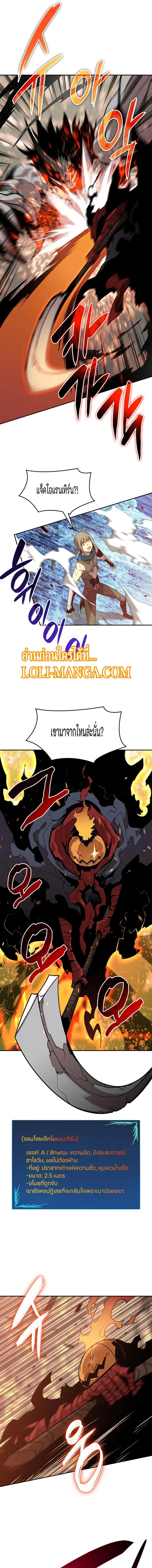 Worn and Torn Newbie ตอนที่ 129 หน้า 11