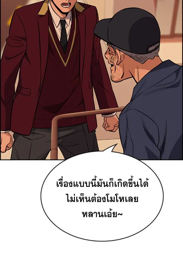 True Education ตอนที่ 24 หน้า 106