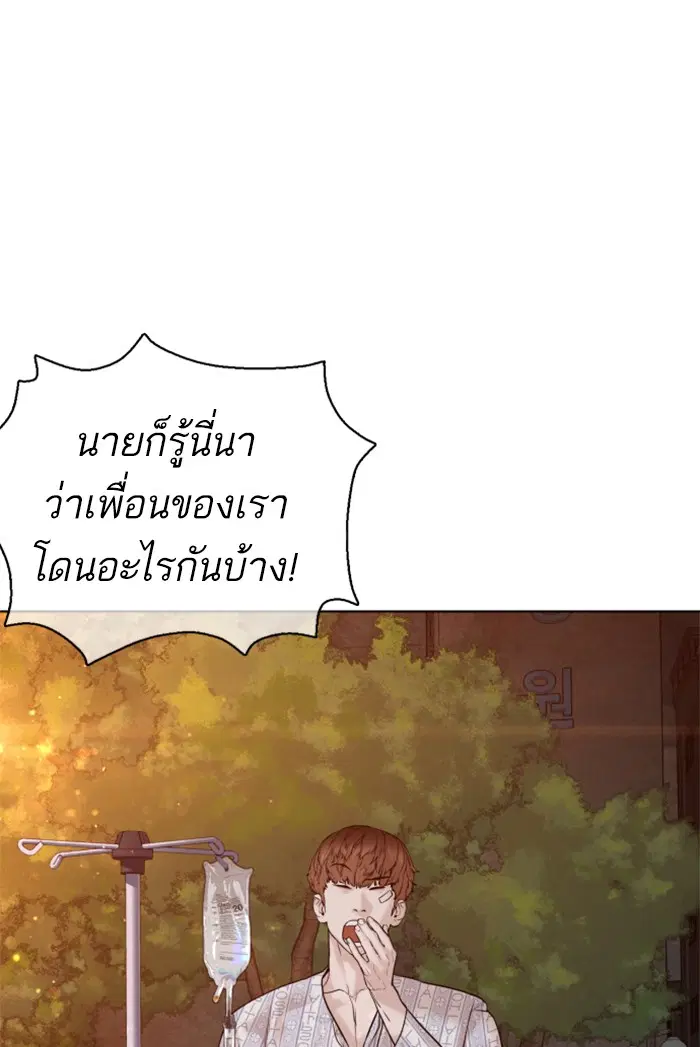How to Fight ตอนที่ 103 หน้า 22