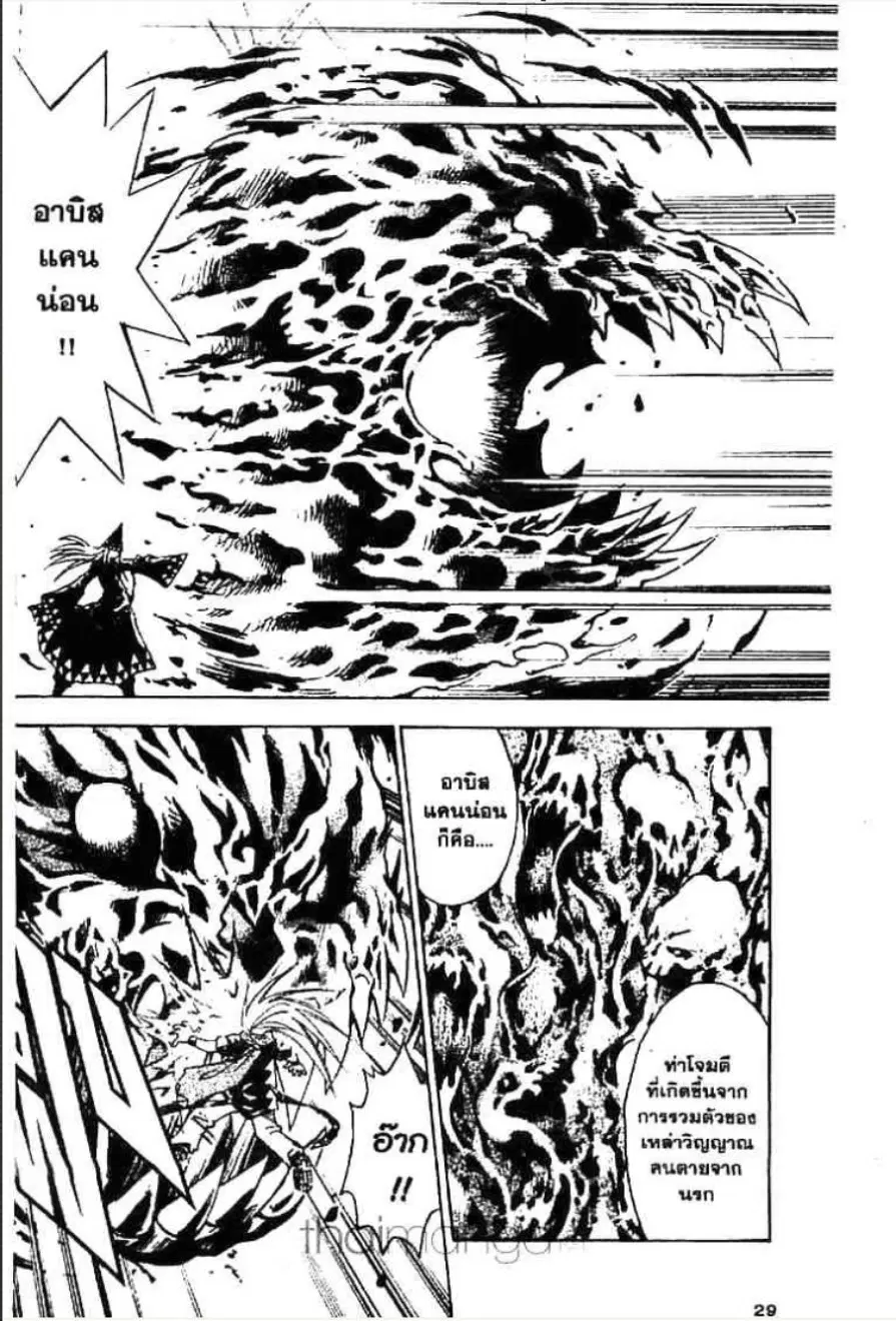 MÄR ตอนที่ 142 หน้า 7