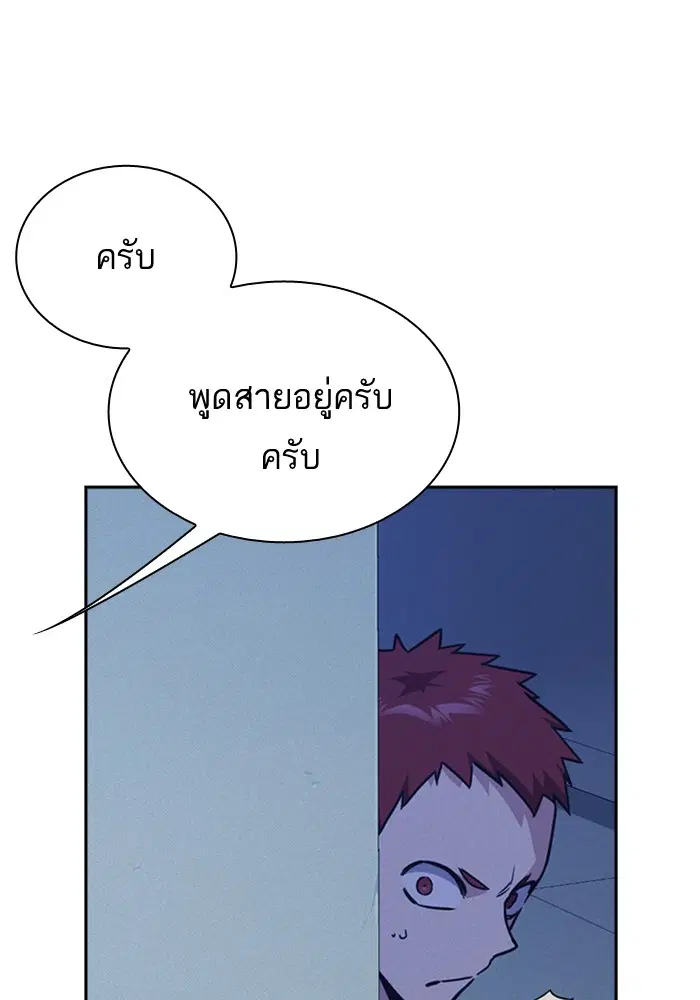 Study Group ตอนที่ 113 หน้า 37