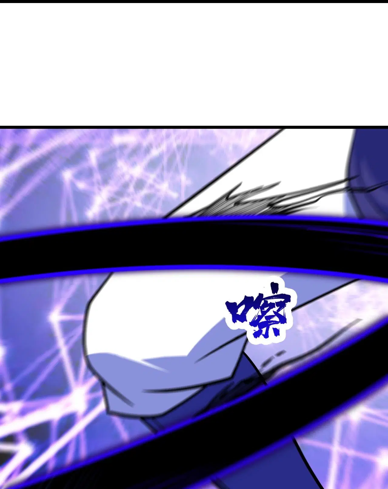 Matchless Emperor ตอนที่ 383 หน้า 24