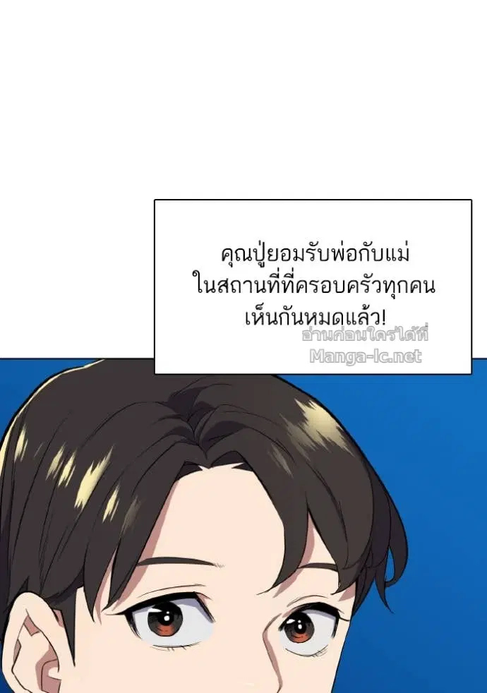 Reborn Rich ตอนที่ 12 หน้า 126
