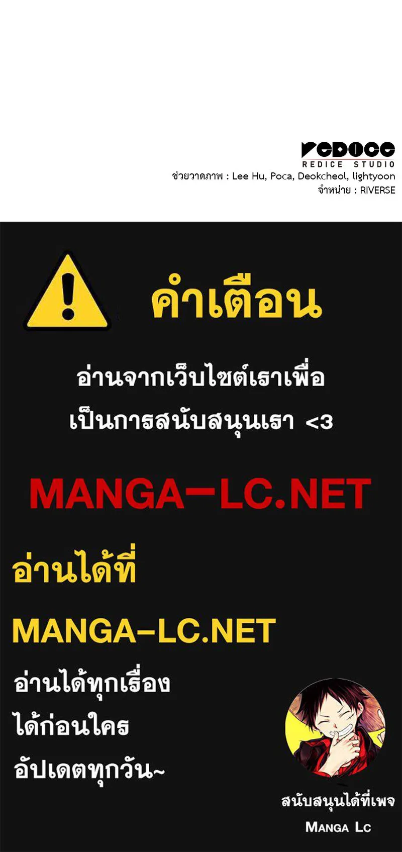 I Reincarnated As The Crazed Heir เกิดอีกทีเป็นว่าที่ประมุขลัทธิมาร ตอนที่ 105 หน้า 237