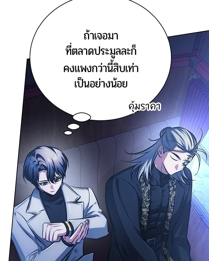 The Magic Tower’s Problem Child ตัวอันตรายแห่งหอคอยเวท ตอนที่ 35 หน้า 117