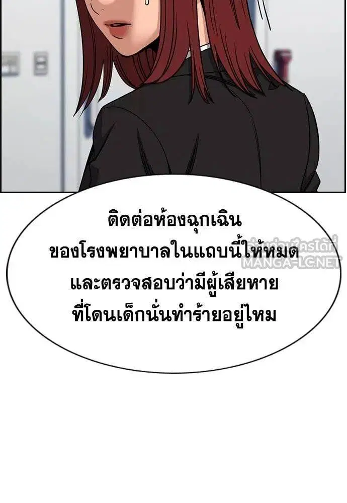 True Education ตอนที่ 210 หน้า 101