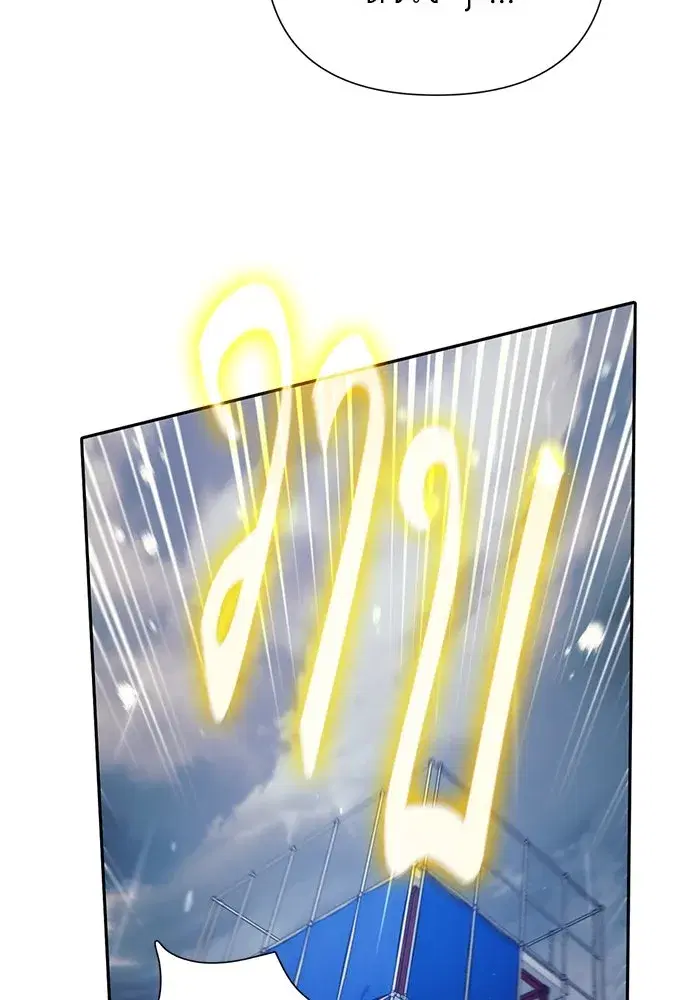 The S-Classes That I Raised (My S-Class Hunters) ตอนที่ 110 หน้า 22