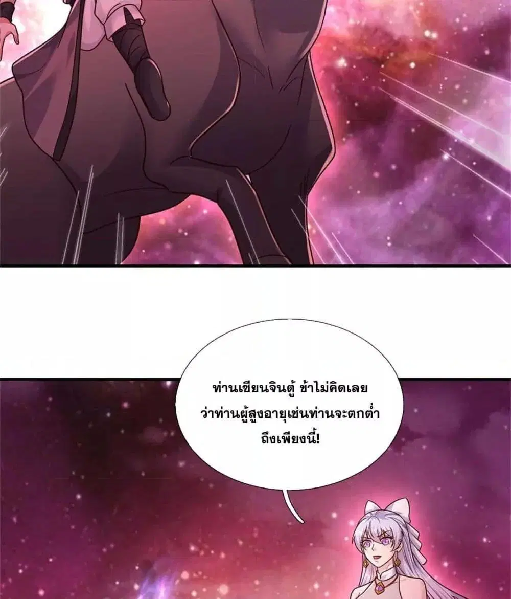 I Can Become A Sword God ตอนที่ 209 หน้า 29