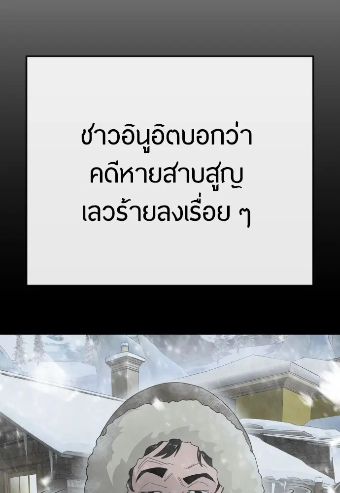 Superhuman Era ตอนที่ 187 หน้า 149