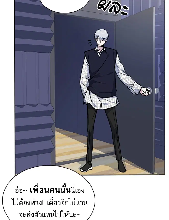 Study Group ตอนที่ 36 หน้า 17