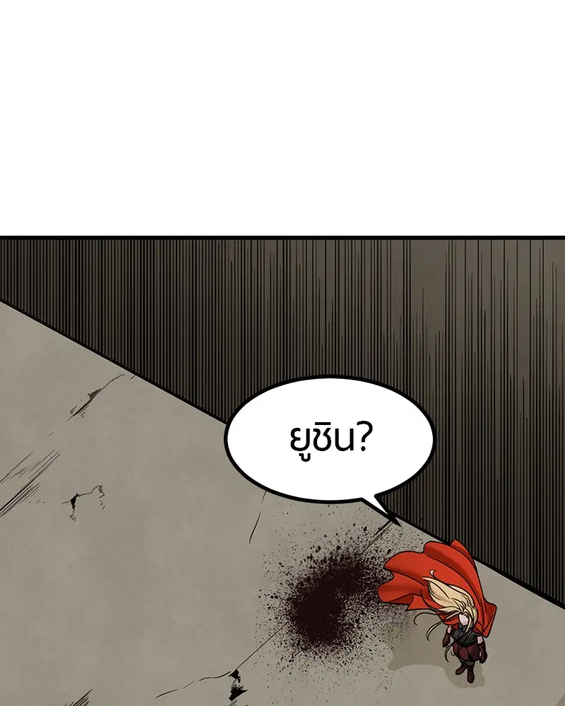 HERO KILLER ตอนที่ 28 หน้า 90
