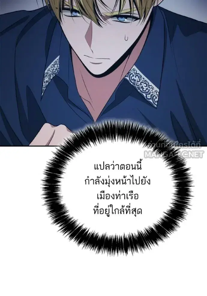 I Am the Queen in This Life ตอนที่ 120 หน้า 138