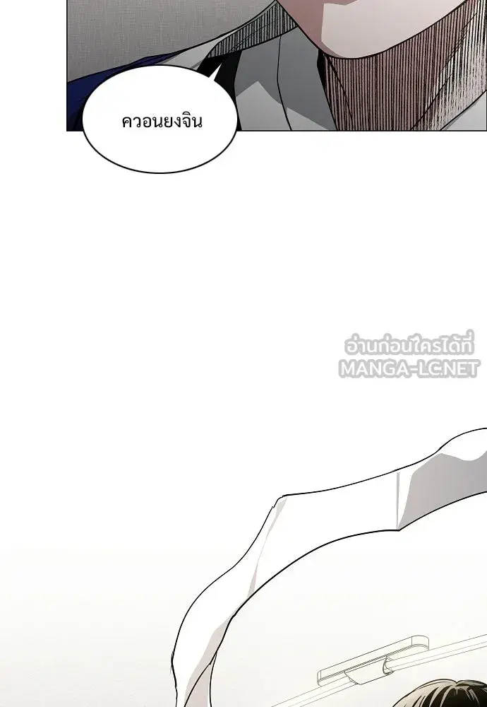 JAKDU ตอนที่ 91 หน้า 84