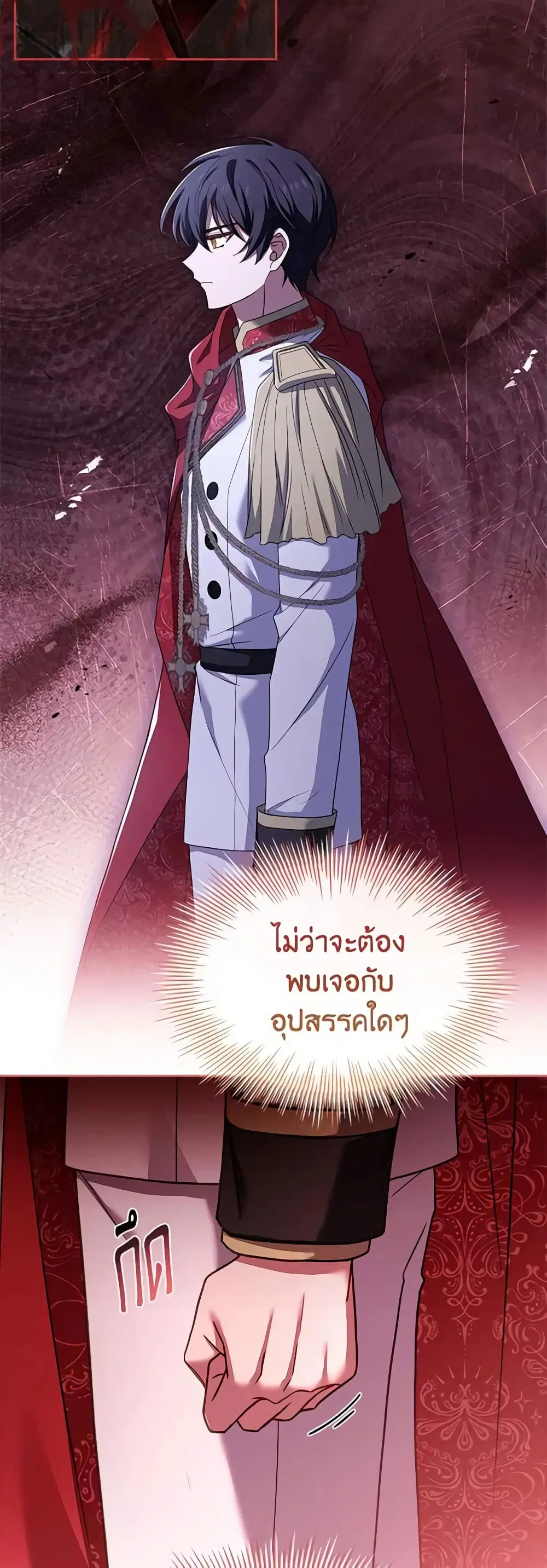 The Lady Needs a Break ตอนที่ 122 หน้า 17