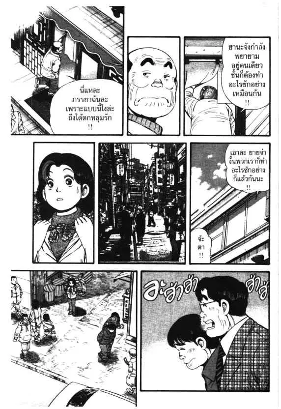Kachuu Hana ตอนที่ 8 หน้า 19