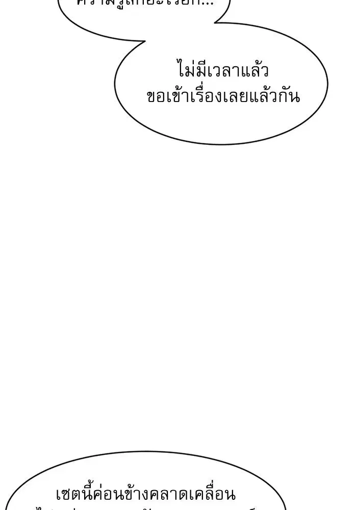 Double Click ตอนที่ 72 หน้า 10