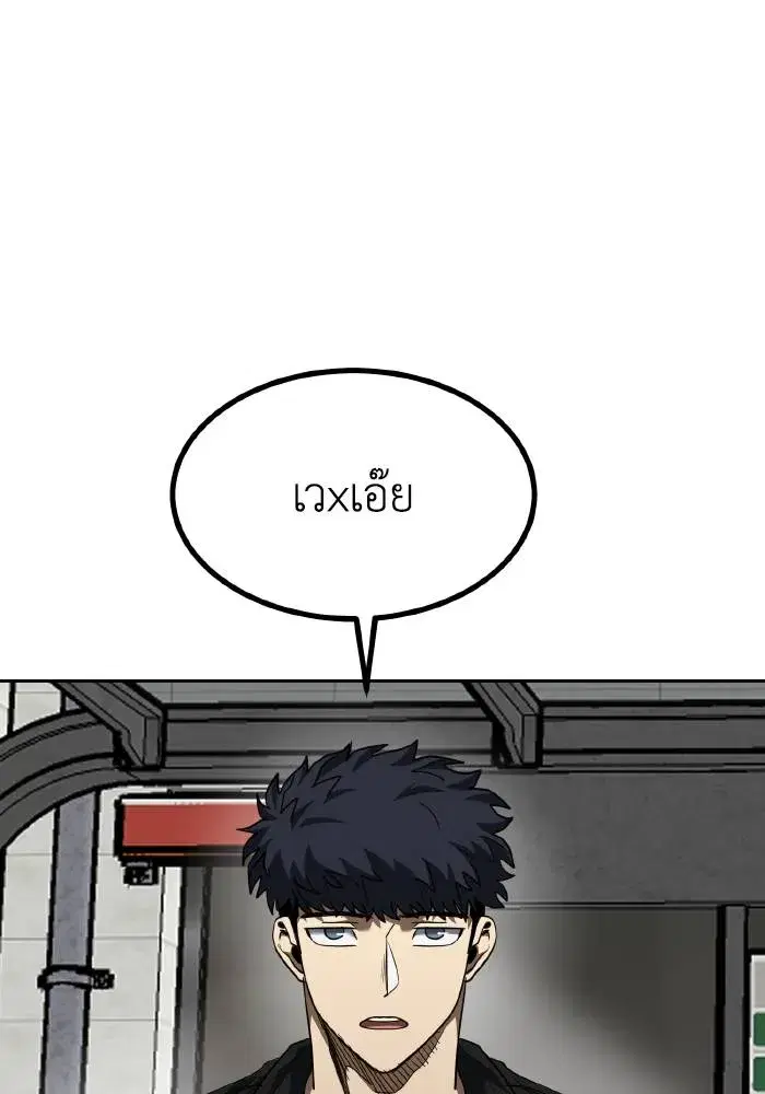 King of the Octagon ตอนที่ 64 หน้า 76
