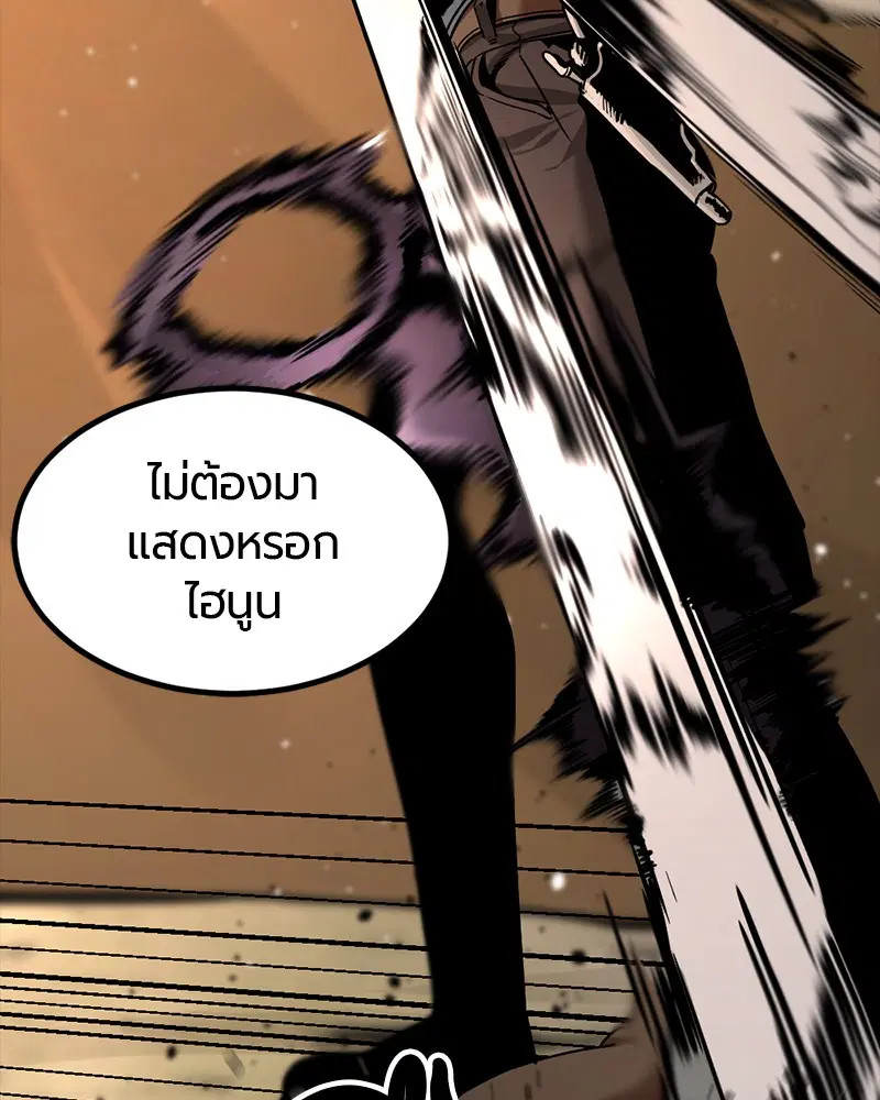 HERO KILLER ตอนที่ 70 หน้า 24