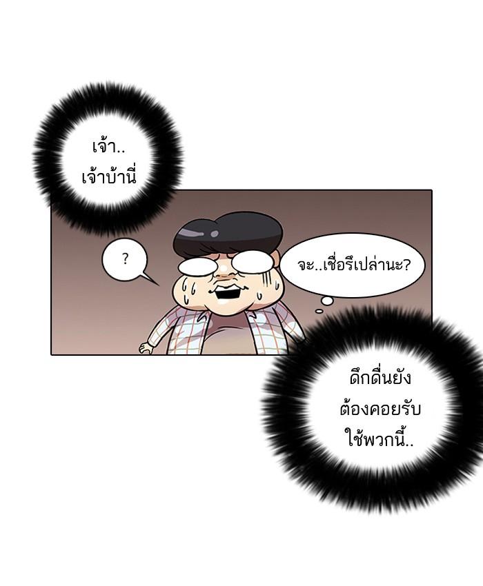 Lookism ตอนที่ 14 หน้า 26