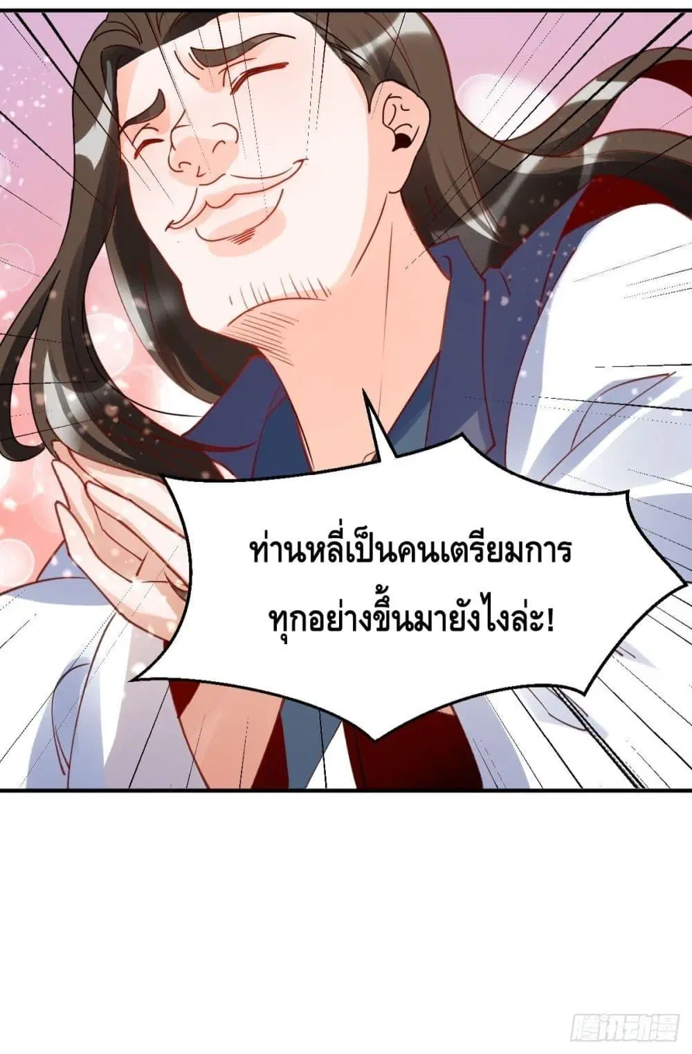 It Turns Out That I Am A Big Cultivator ตอนที่ 64 หน้า 19