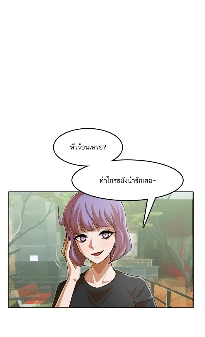 Random Chat ตอนที่ 68 หน้า 25