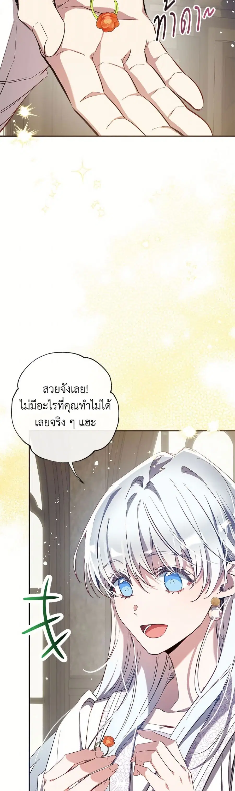 Can We Become a Family? ตอนที่ 158 หน้า 32