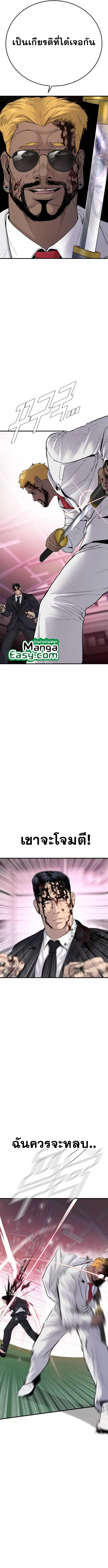 Manager Kim ตอนที่ 61 หน้า 6