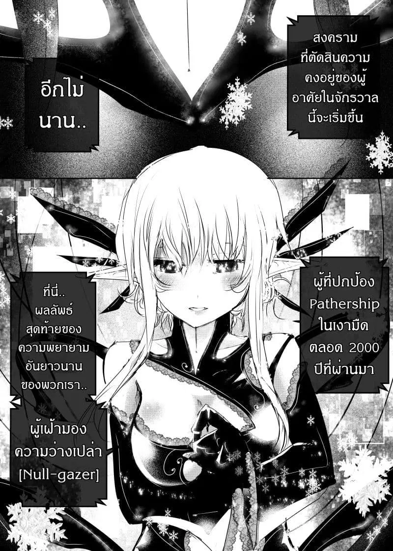 Path A waY ตอนที่ 99 หน้า 20