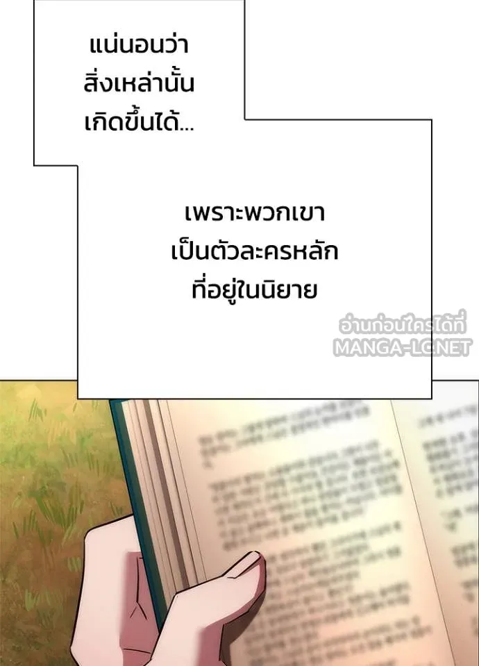 Night of the Ogre ตอนที่ 81 หน้า 7