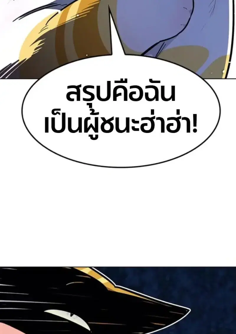 Eleceed ตอนที่ 389 หน้า 22