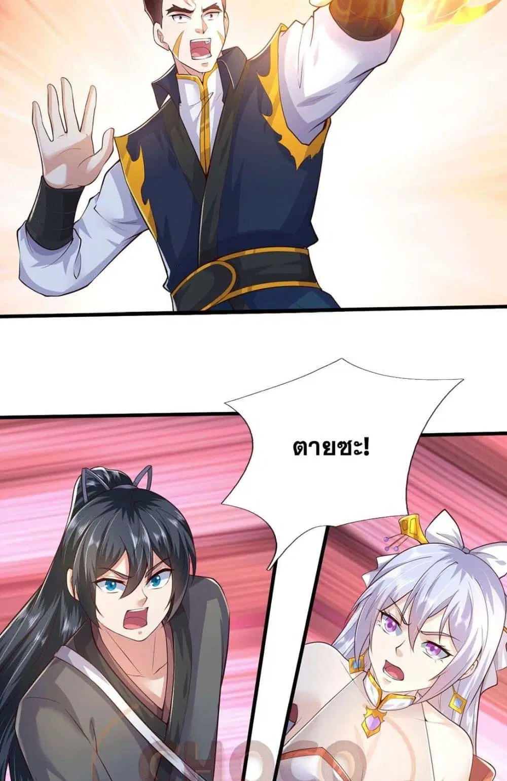 I Can Become A Sword God ตอนที่ 222 หน้า 45