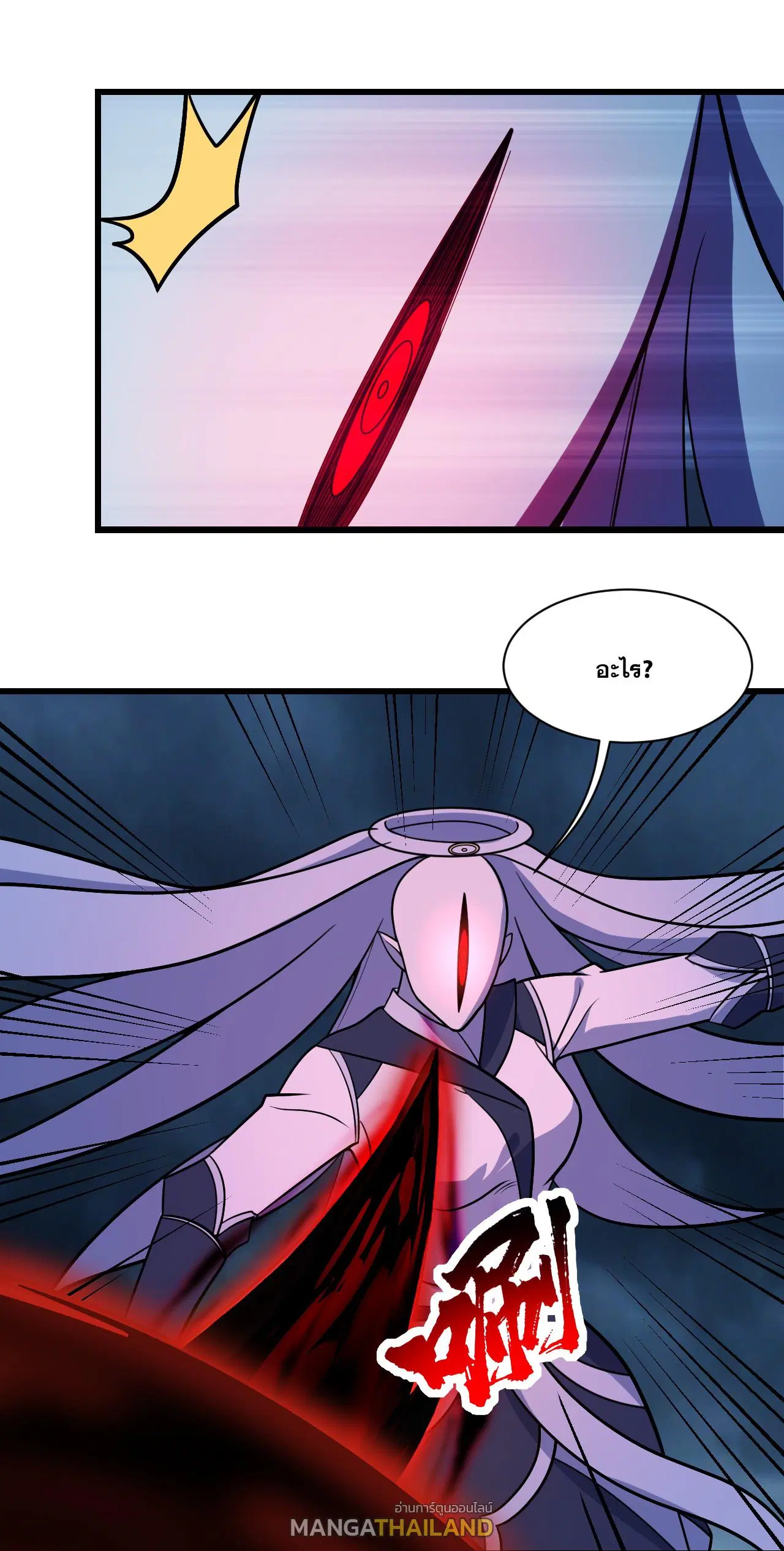 Matchless Emperor ตอนที่ 382 หน้า 25